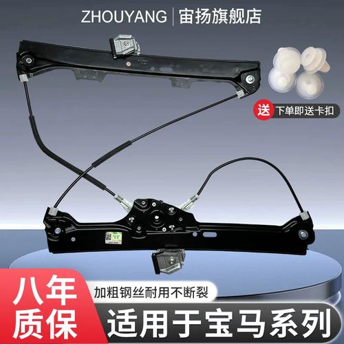 宝马5系及7系玻璃升降器支架与电机完全指南 E39/E60/E65/E66/F18适配详解